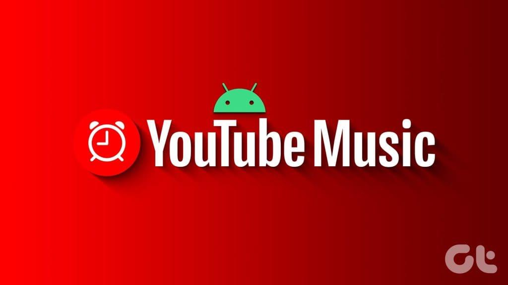 Android で YouTube 音楽をアラームとして設定する方法